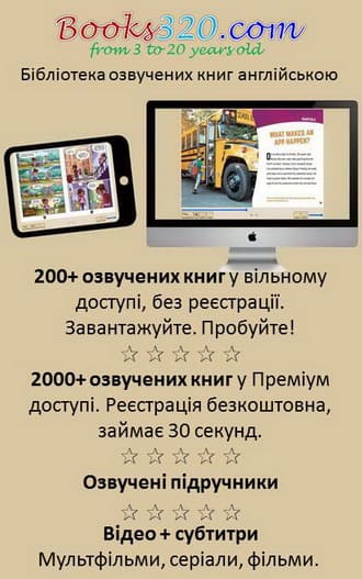 Библиотека озвученных книг на английском