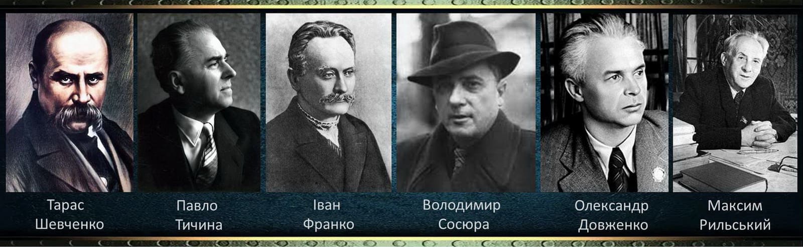 Українські письменники