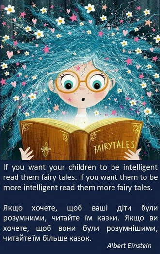 Albert Einstein Quote about Fairy Tales