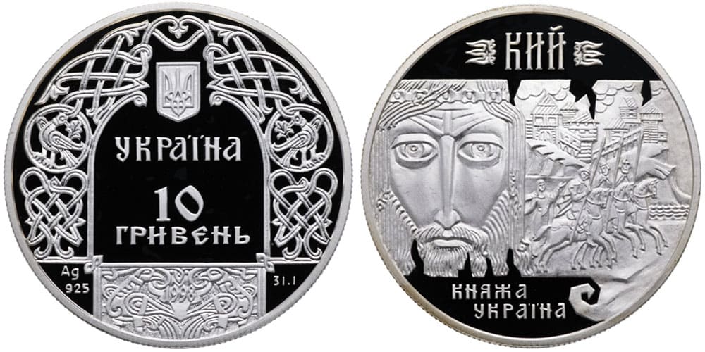 Серебряная монета Украины 10 гривен 1998 - Кий