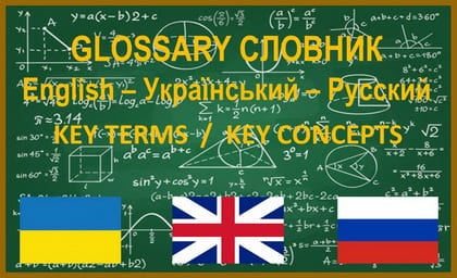 Glossary Словник English–Український–Русский