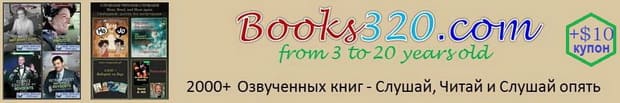 Книги на английском + купон $10