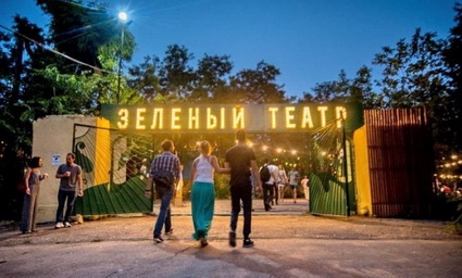 Зеленый театр Одесса