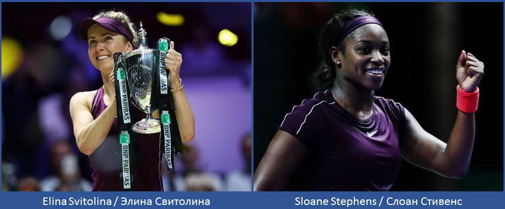 Elina Svitolina - Sloane Stephens. 2018 WTA Finals Singapore Final