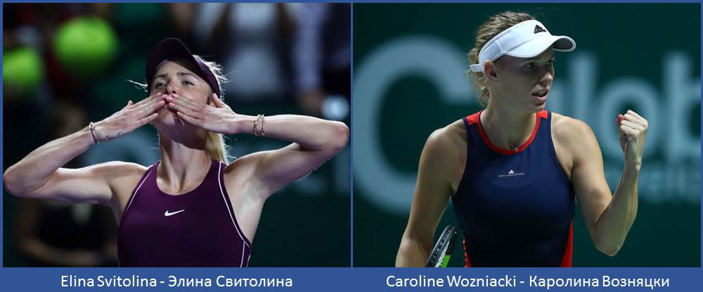 Elina Svitolina - Caroline Wozniacki. 2018 WTA Finals Singapore Final