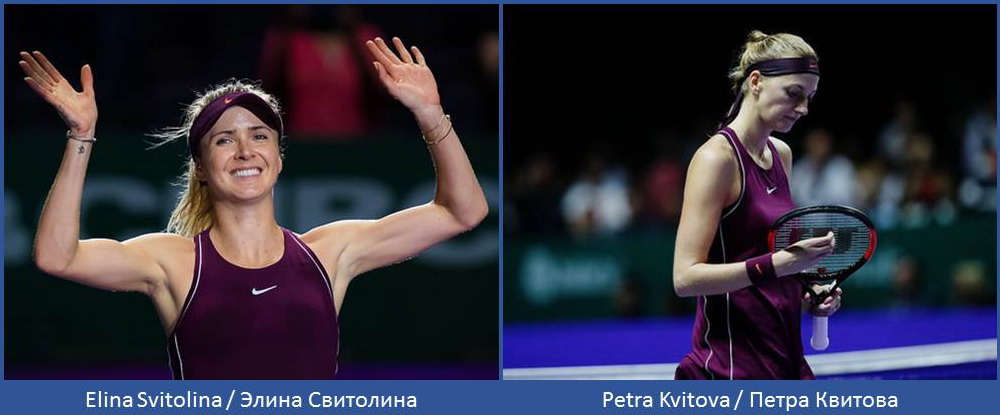 Elina Svitolina - Petra Kvitova. 2018 WTA Finals Singapore Final