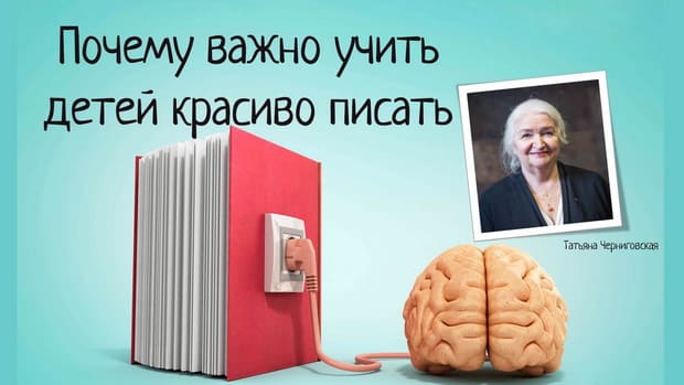 Каллиграфия. Татьяна Черниговская