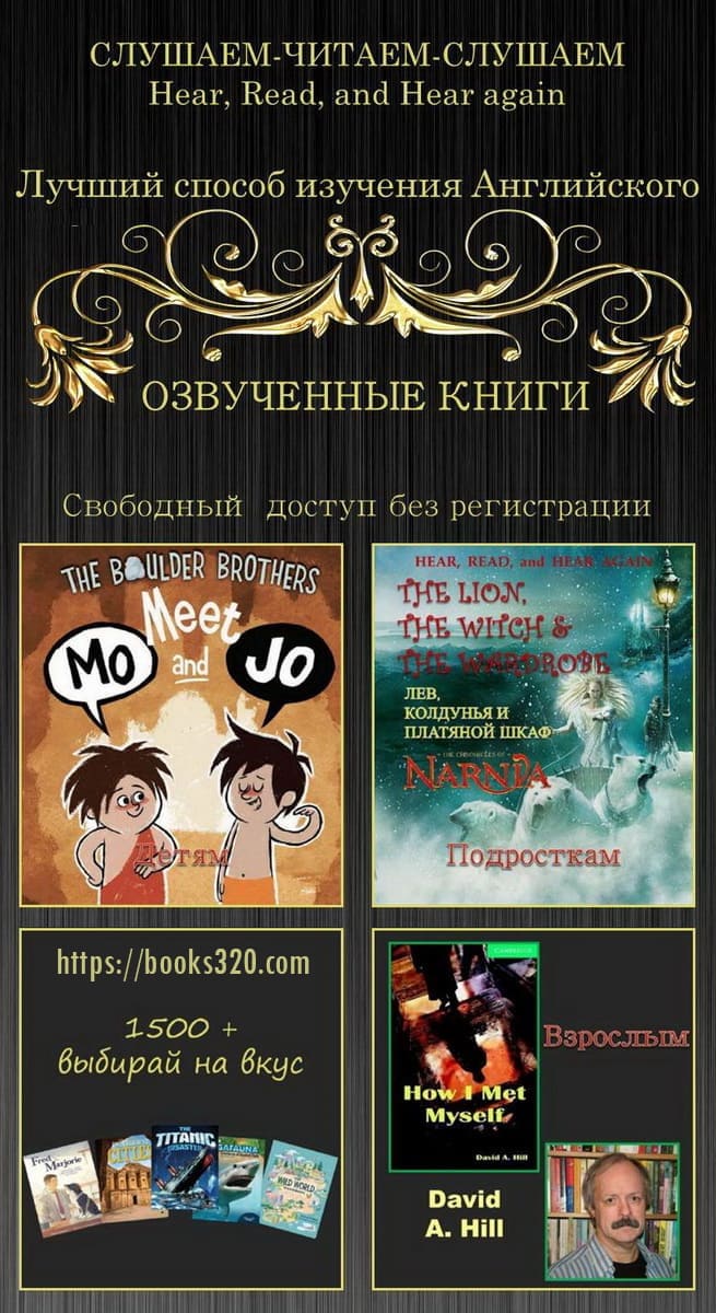 Озвученные книги без регистрации