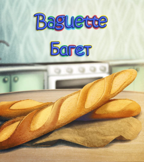 baguette