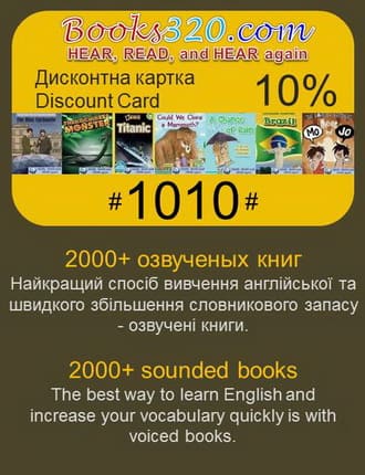  Бібліотека books320.com Дисконтна картка