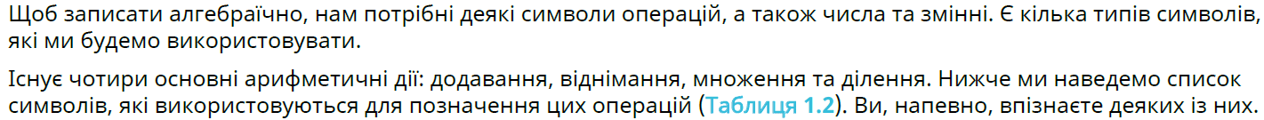 Символ рівності