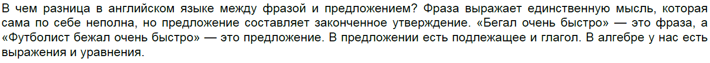 Выражения и уравнения