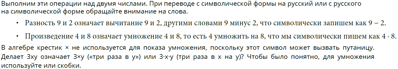 Переводим с символической формы на русский